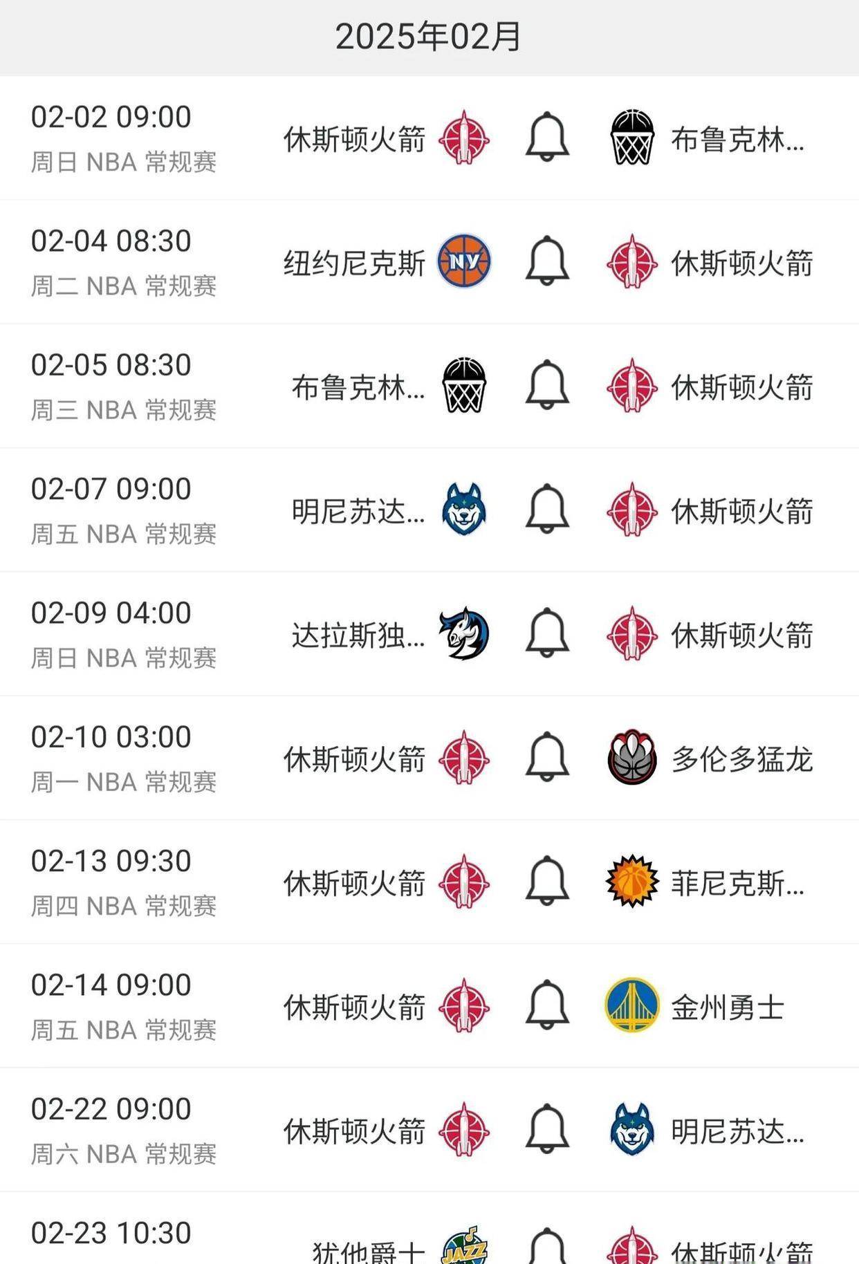 休斯敦火箭今晚强势反弹孟菲斯灰熊更衣室发声备战欧联之后，冲刺阶段洛杉矶快船备战足总杯(休斯敦火箭队最新消息今天)