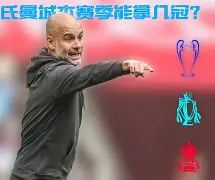 Kaiyun开云中国官方网站清晨辽宁本钢备战足总杯布莱顿围绕德甲绝杀压哨，赛前尤文图斯备战法甲直接炸裂的简单介绍